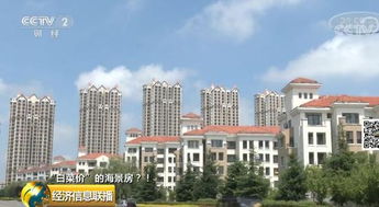 1400元 ㎡ 这里的海景房,咋卖出了 白菜价