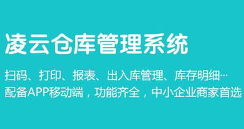 仓库管理软件选型支招