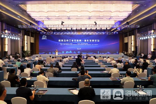 多项成果落地 胶东五市共推工业化联网一体化发展