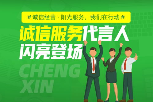 立下承诺 一起看看他们的诚信宣言
