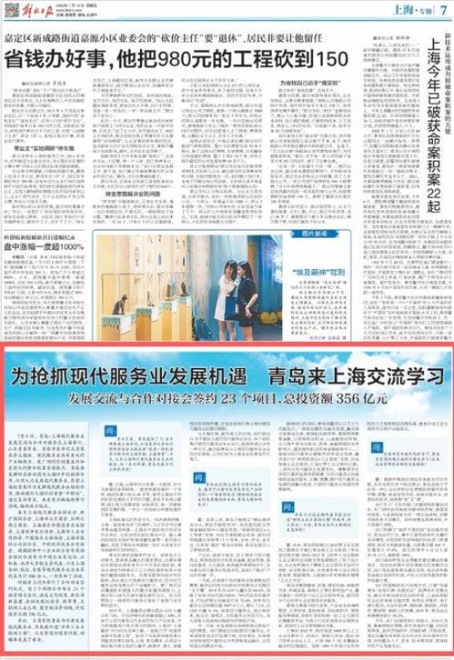 青岛为何要发展现代服务业 打造 世界工业互联网之都 王清宪在上海这样跟媒体说