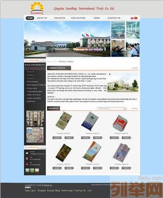 【(2图)黄岛网站建设与优化 开发区网站维护】- 青岛网站建设/推广 - 青岛列举网