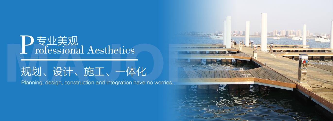 浮筒码头_游艇码头工程_游艇码头设计-青岛鑫海星浮桥码头工程有限