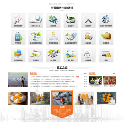 青岛企业之家网设计