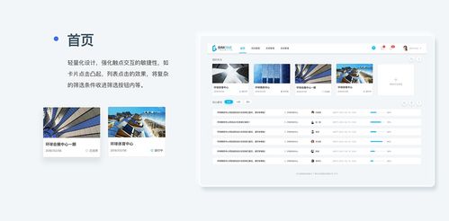 b端设计 bimone协同产品设计