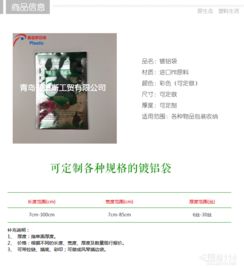 定做拉链自立复合阴阳镀铝宠物食品包装袋