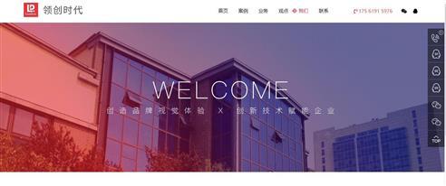青岛网站设计建设专业服务商