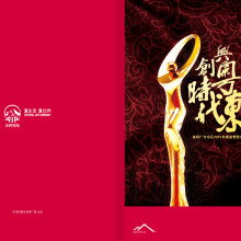  青岛景泰设计事务所 主营 三维动画设计制作 大