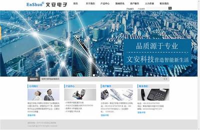 即墨专业做网站和网络推广-青岛城阳区正阳路网络推广