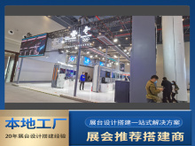 青岛展会活动策划