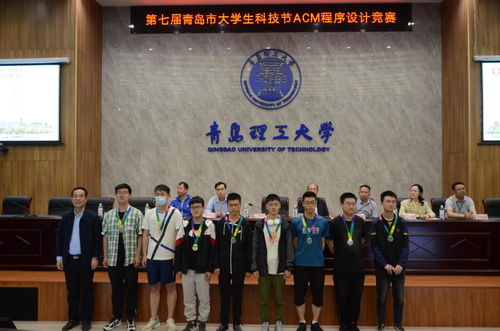 我校承办第七届青岛市大学生科技节acm程序设计竞赛