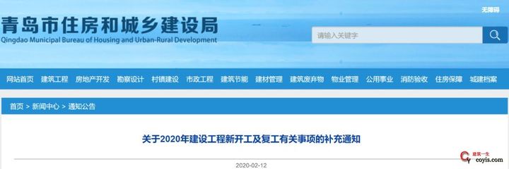 防疫经费:40元/天/人,列入工程造价! 关于工期,人、材、机费用调整细则
