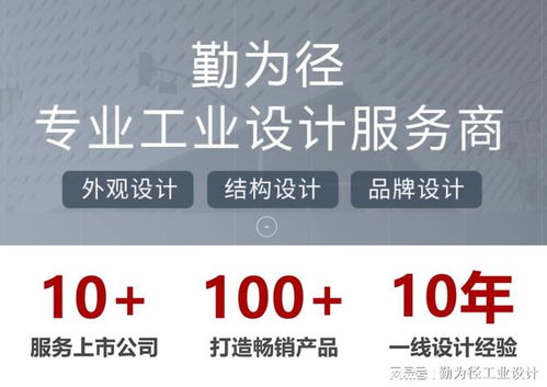 青岛勤为径设计带你走进工业设计中的产品外观设计
