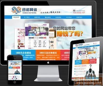 【(1图)城阳网站制作/网站设计/网站推广】- 青岛网站建设/推广 - 青岛列举网