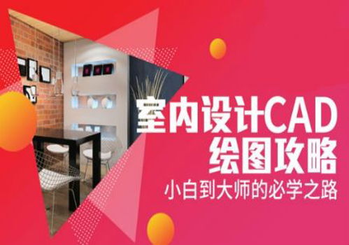 郑州学cad制图去哪个培训专业 地址 电话 培训指南