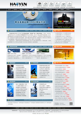 青岛好运设计新风格 by haoyunqd_交互设计_网页设计_原创设计作品频道 - Powered By 站酷(ZCOOL)