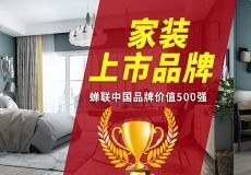 东易日盛青岛怎么样 设计案例 电话地址 口碑评价 土巴兔装修网
