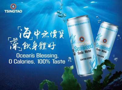 新加坡:青岛啤酒海藻苏打水“扬帆出海”第一站