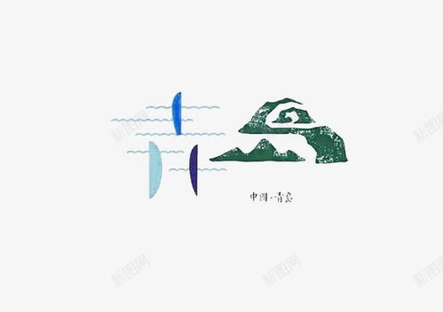 创意文字青岛 页面网页 平面电商 创意素材 青岛素材