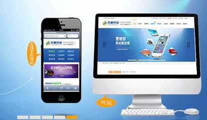 青岛各类型网站建设优化公司