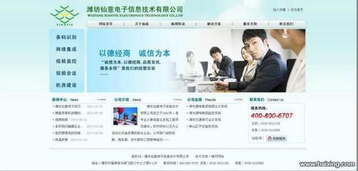 【图】- 青岛展示型网站制作青岛营销型网站设计青岛全网推广 - 青岛市南香港中路网站建设 - 百姓网