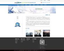 青岛环保设备网站设计案例-新闻频道-手机