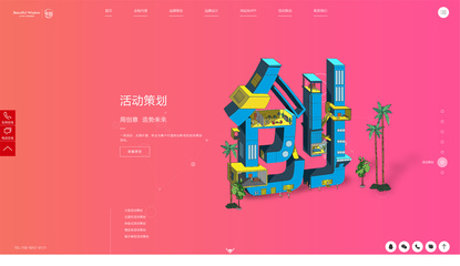 青岛美智网站设计