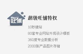 阿里巴巴图片|阿里巴巴样板图|阿里巴巴-青岛晨之晖信息服务业务部
