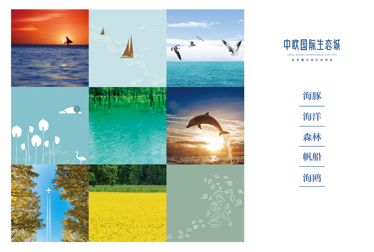 青岛地产设计方案