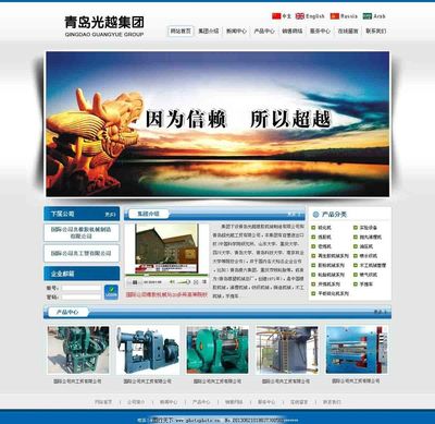 网页设计源文件图片