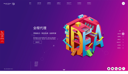 青岛美智网站设计