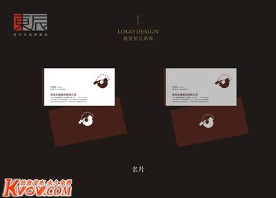 即墨东辰品牌设计公司-15853200757-KVOV信息发布网_分类信息网站