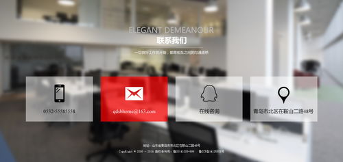 青岛企业之家网设计