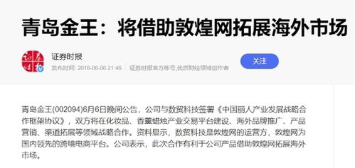 cips和中俄贸易概念双双上演涨停潮 哪些股受益