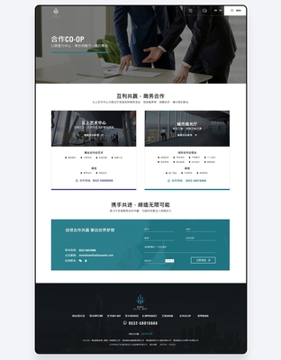 国信·海天中心网站全案建设,青岛网站建设,高端网站建设,青岛网站制作,网站设计制作