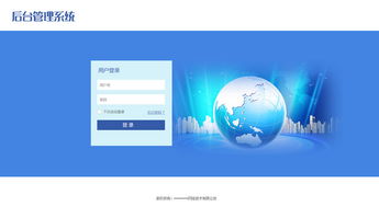 蓝色登录界面 手机网站设计素材 移动端ui手机网站编号 13039335
