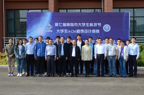 我校承办第七届青岛市大学生科技节acm程序设计竞赛