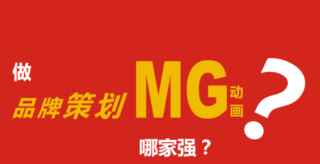 青岛MG工业三维动画_企业宣传片拍摄制作