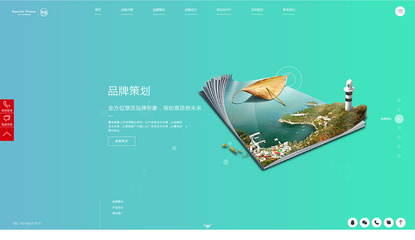青岛美智网站设计