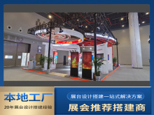 青岛展会活动策划