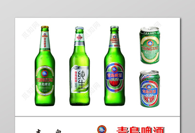 青岛啤酒名片设计