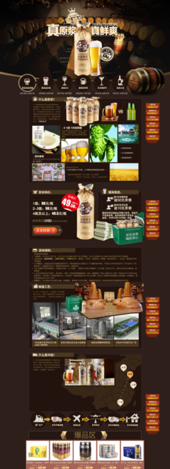 青岛啤酒 真原浆真鲜爽 - 猫了个儿咪采集到专题(1316图)_花瓣平面设计