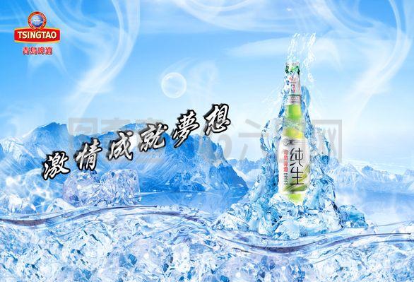 青岛啤酒设计图片高清psd下载
