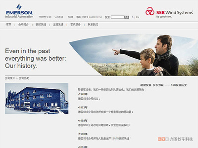 德国SSB公司官网_秀作品_青岛网站设计力图数字主页_我的联盟