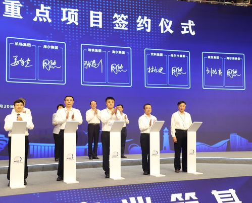 青岛饮料集团助力2020世界工业互联网产业大会饮料集团与海尔数字科技完成战略签约