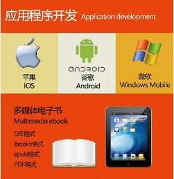 青岛奥购网络承接ios及android软件程序开发项目 iphone app开发外包专区 威锋论坛 威锋网