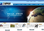 青岛网站建设|专业网站建设团队|网站制作 网站设计 网站推广 seo优化-城阳供求信息网-城阳信息港