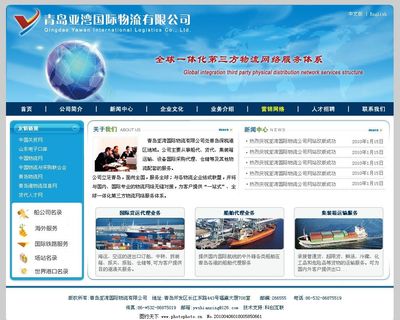 物流 网站 运输图片