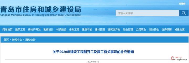 防疫经费:40元/天/人,列入工程造价! 关于工期,人、材、机费用调整细则