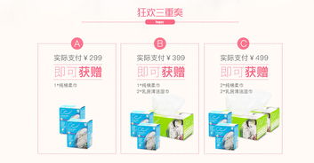 这是属于孕产妈咪的礼物 你好君贤品牌设计 . 恒安集团 . 生活用品电商网页设计